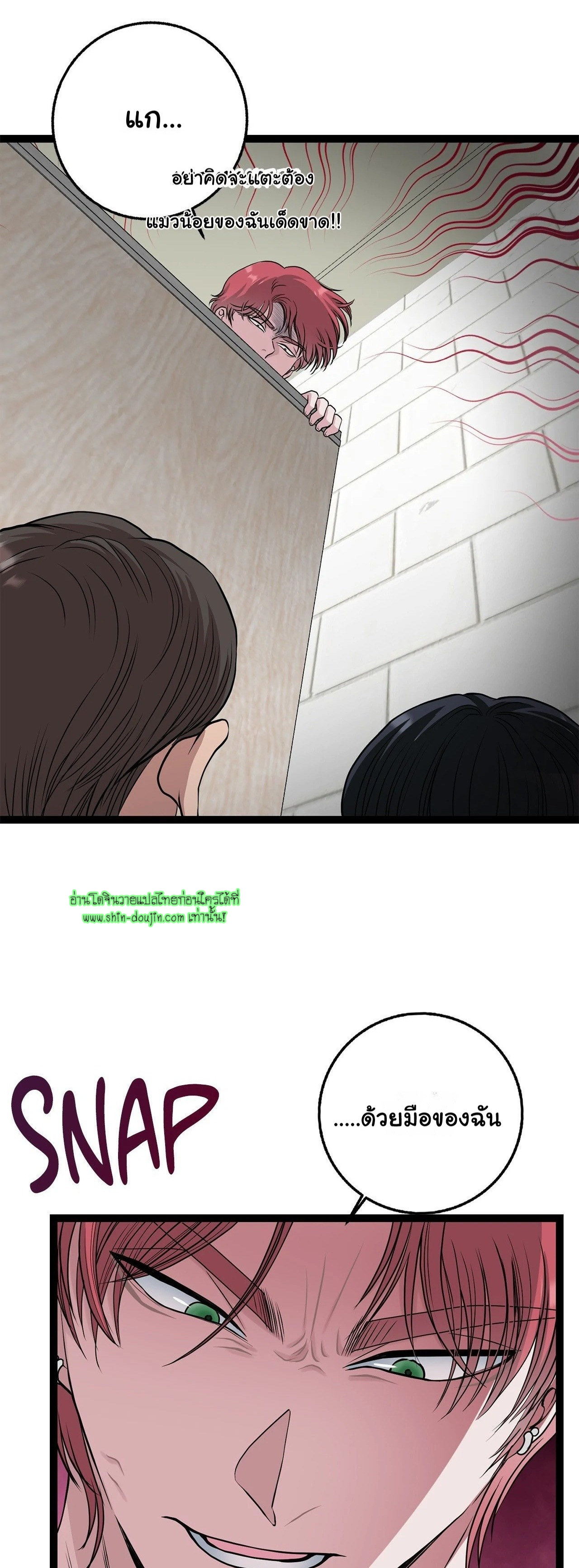 Squeaky clean EP 5